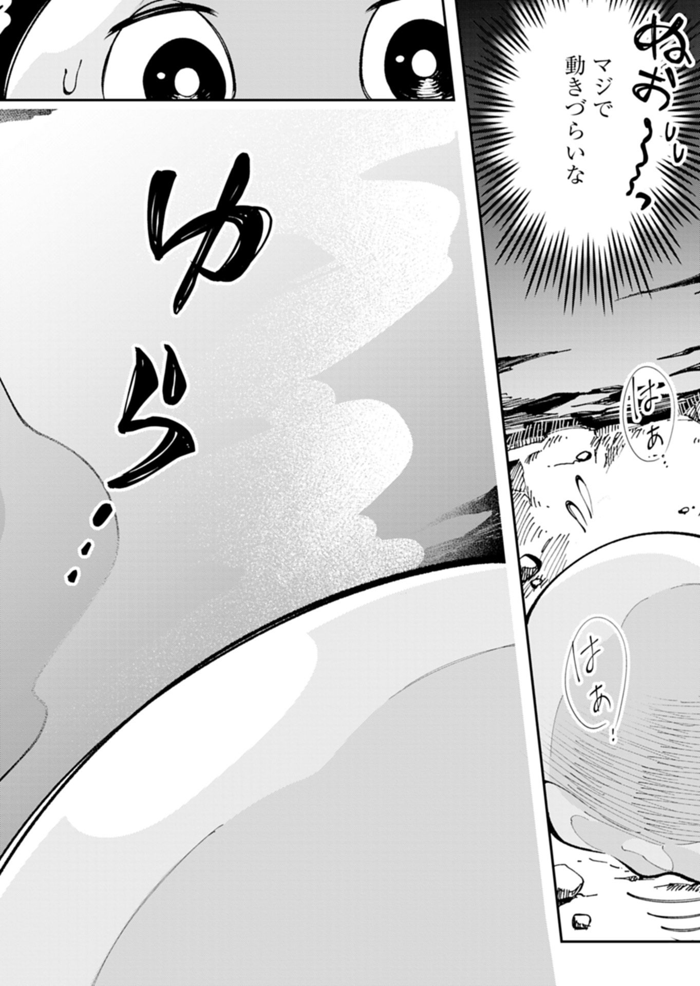 Green Slime ni Tensei shita Ore wa, Norowawreta Isekai wo Midori de Ippai ni suru you desu Chapter 1 10ページ