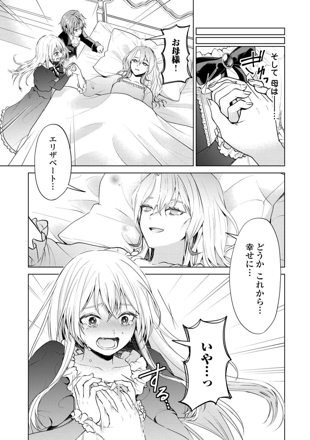 Mina-sama Douzo Watashi wo Wasure Kudasai Chapter 1 17ページ