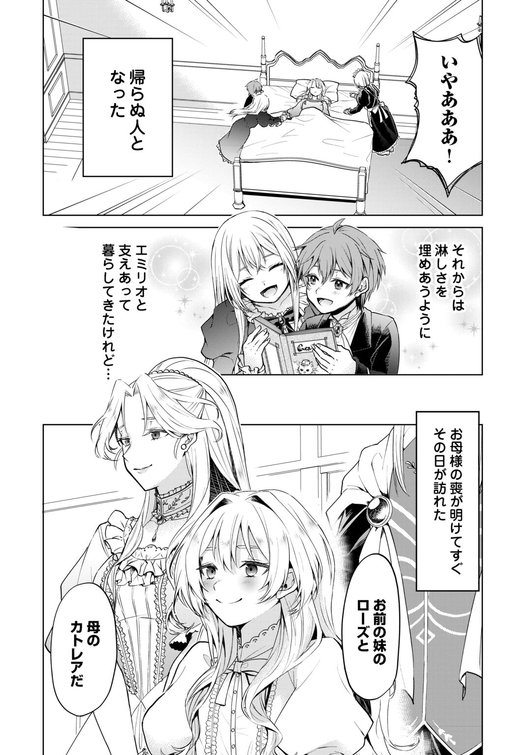 Mina-sama Douzo Watashi wo Wasure Kudasai Chapter 1 18ページ