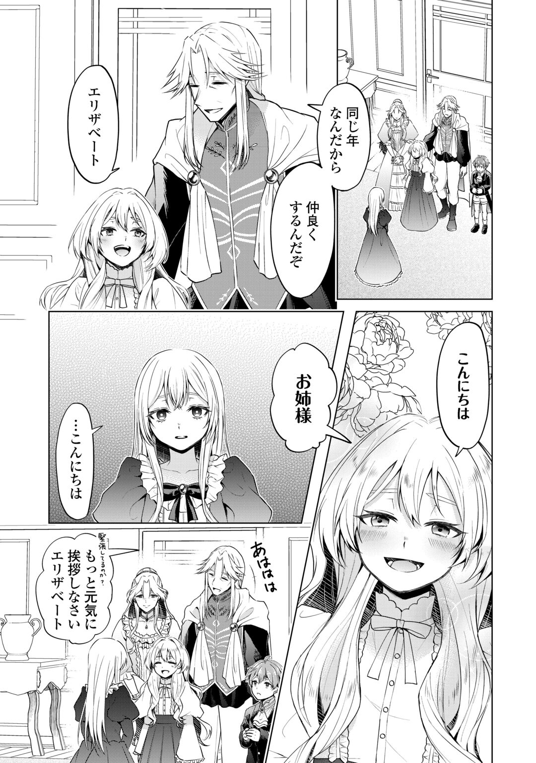 Mina-sama Douzo Watashi wo Wasure Kudasai Chapter 1 19ページ