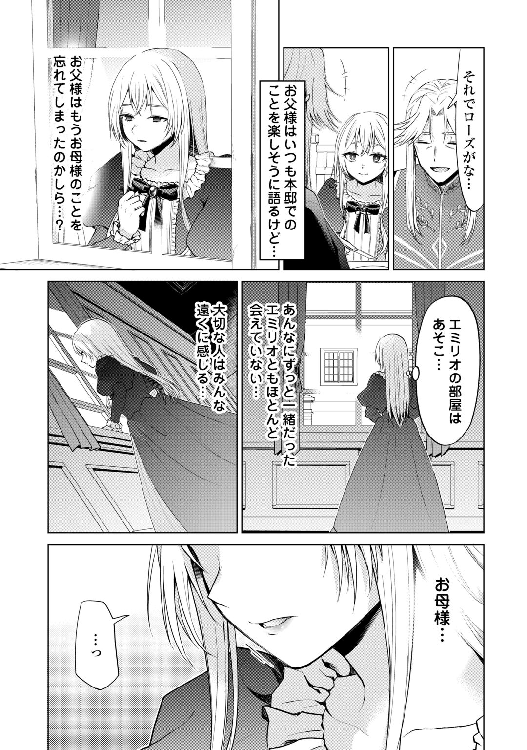 Mina-sama Douzo Watashi wo Wasure Kudasai Chapter 1 21ページ