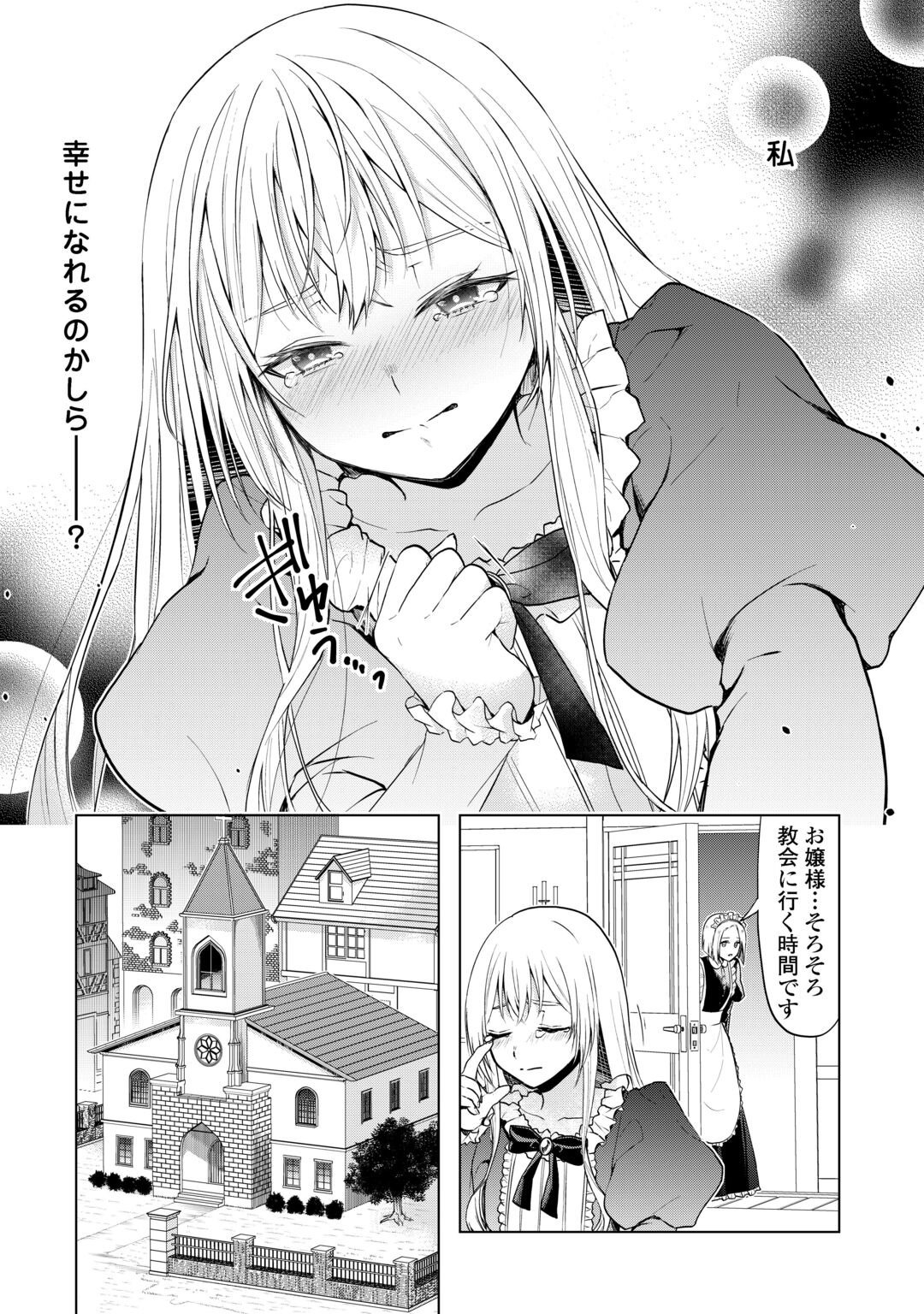 Mina-sama Douzo Watashi wo Wasure Kudasai Chapter 1 22ページ