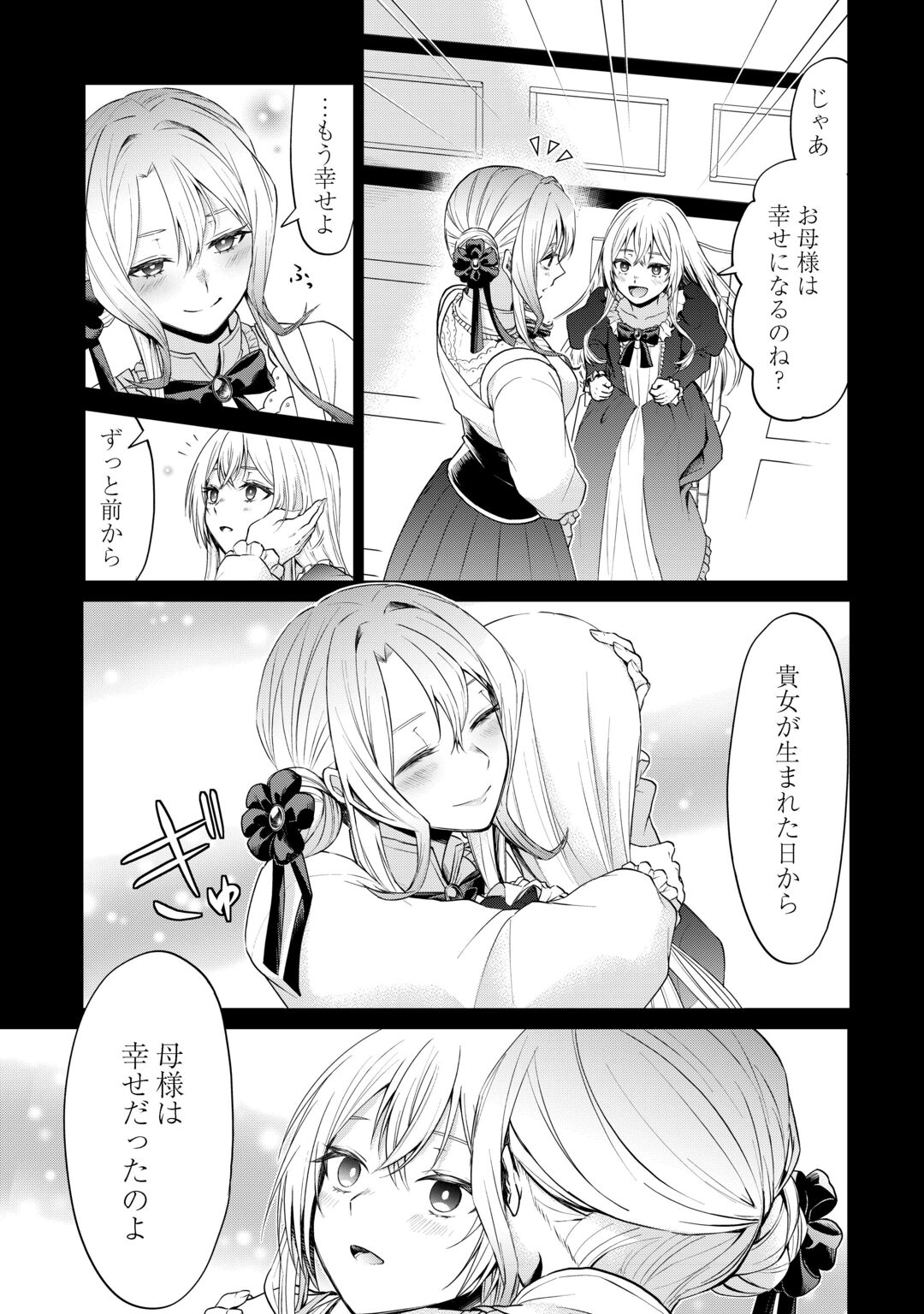 Mina-sama Douzo Watashi wo Wasure Kudasai Chapter 1 27ページ