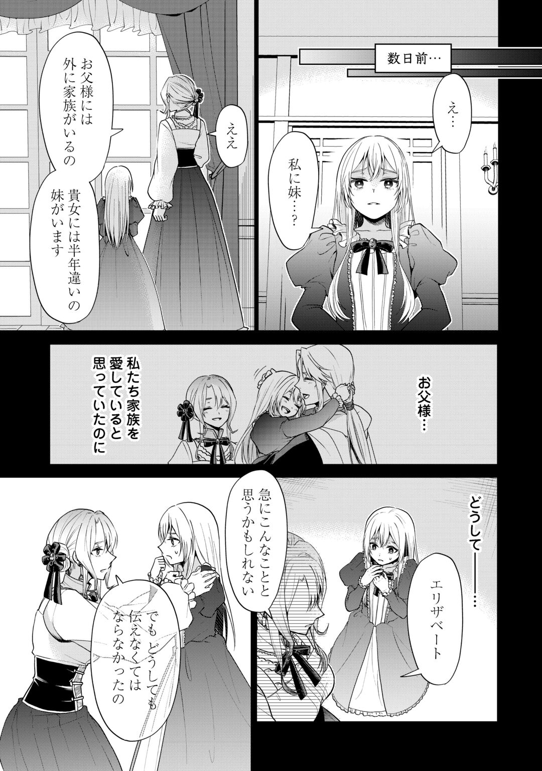 Mina-sama Douzo Watashi wo Wasure Kudasai Chapter 1 5ページ