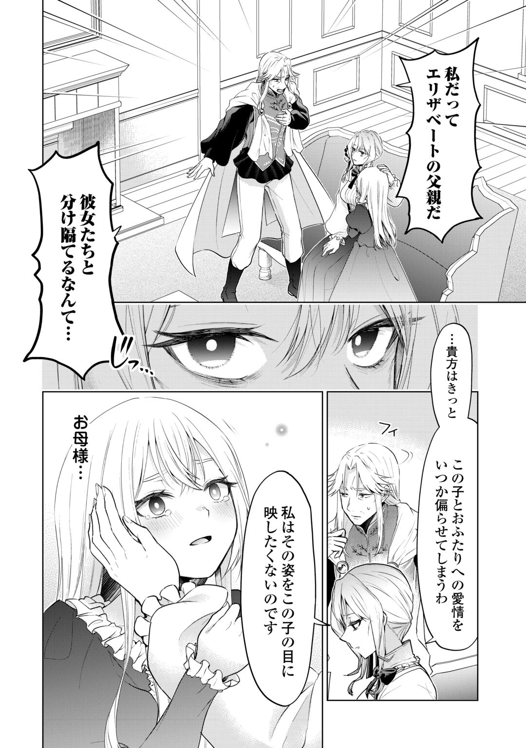 Mina-sama Douzo Watashi wo Wasure Kudasai Chapter 1 10ページ