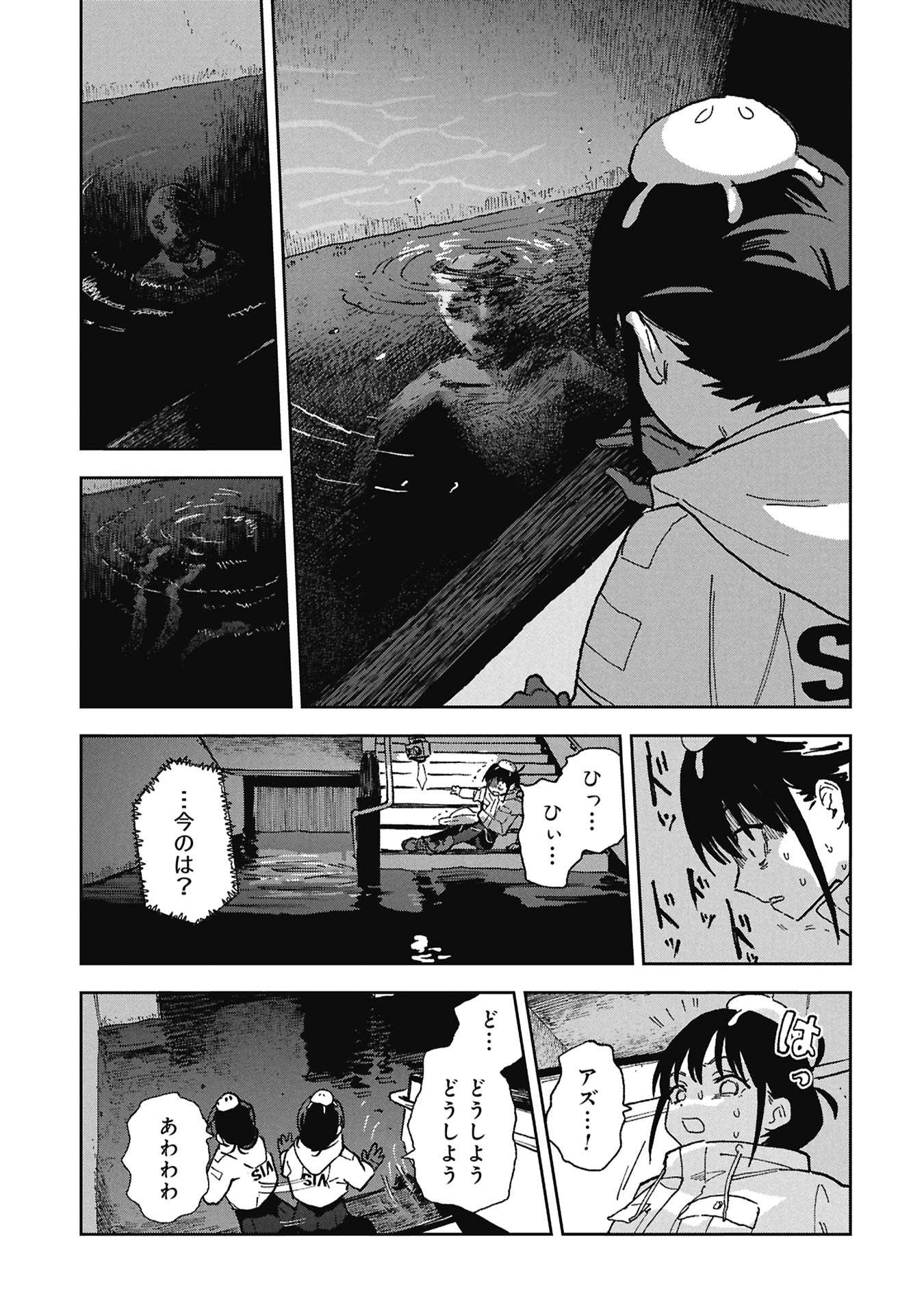 First Penguin Requiem Chapter 1 21ページ