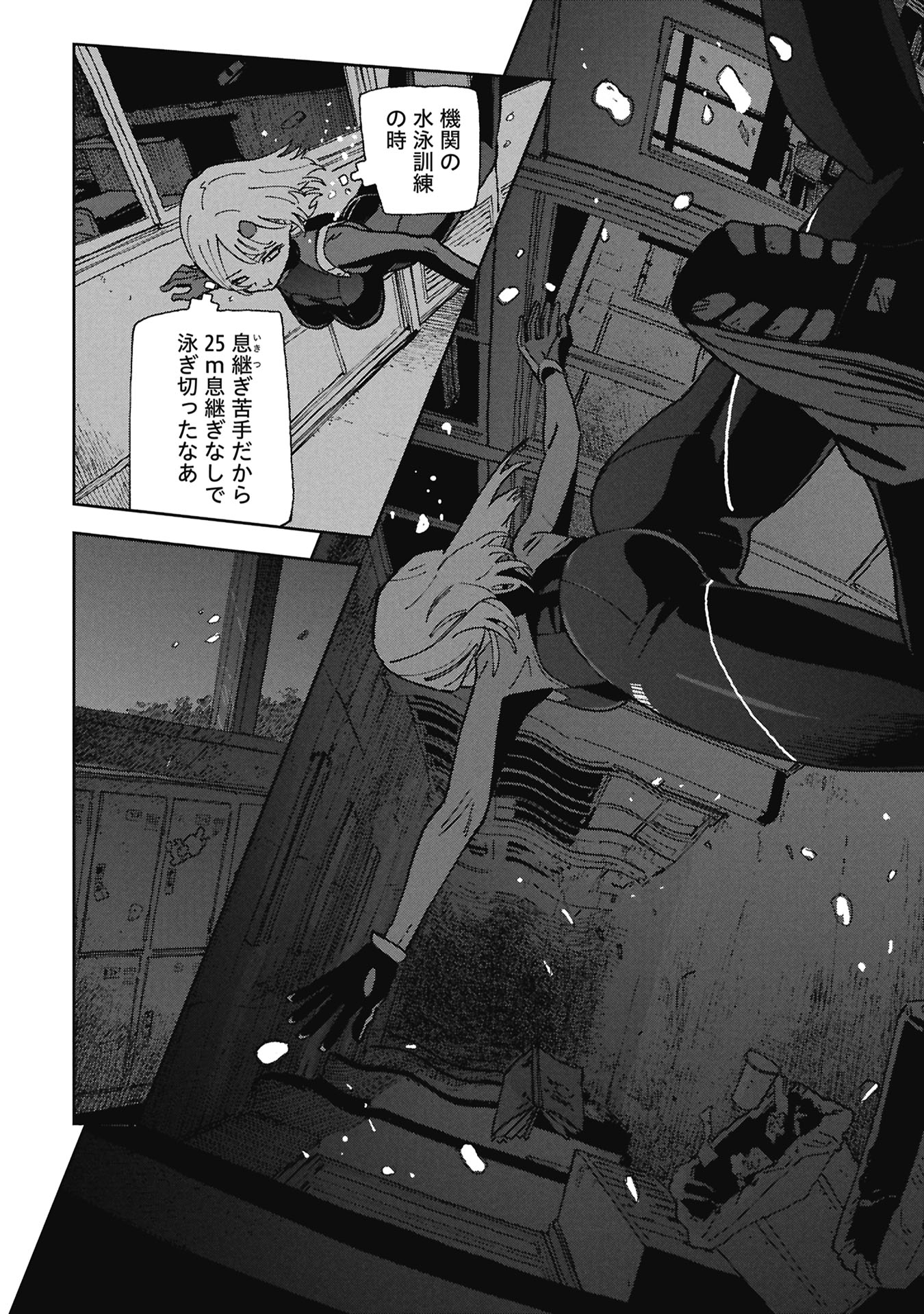 First Penguin Requiem Chapter 1 22ページ