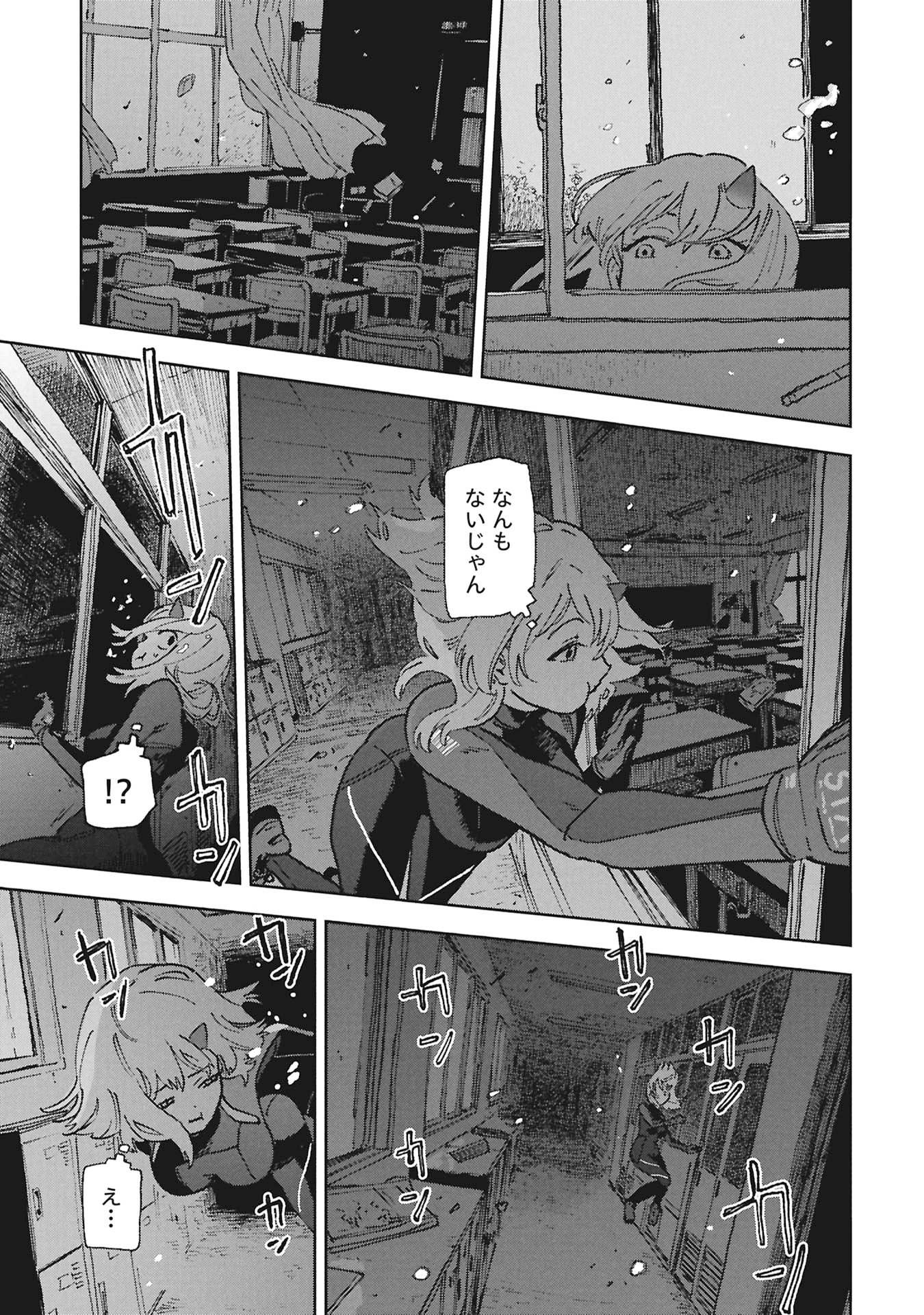 First Penguin Requiem Chapter 1 23ページ