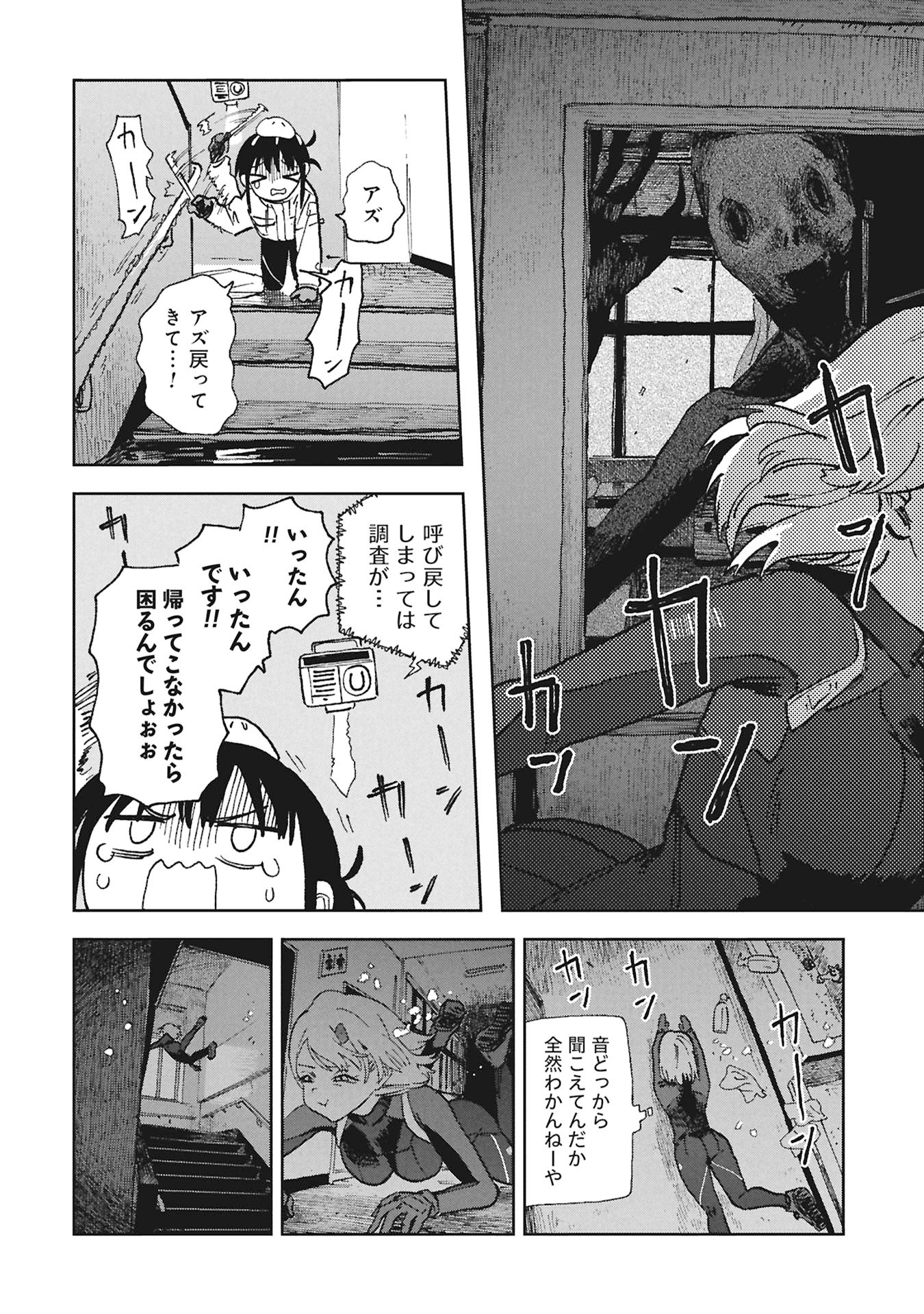 First Penguin Requiem Chapter 1 24ページ