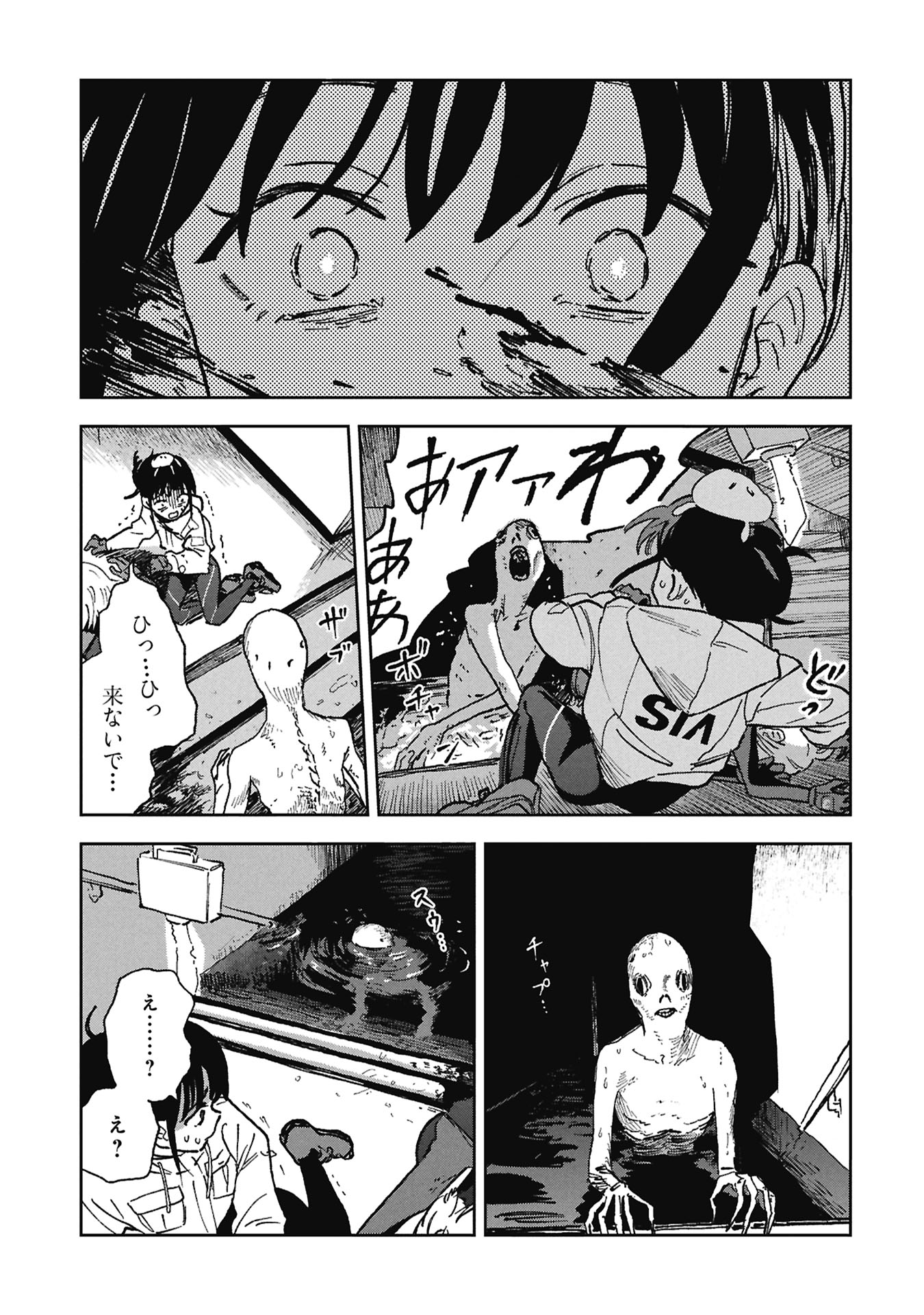 First Penguin Requiem Chapter 1 27ページ