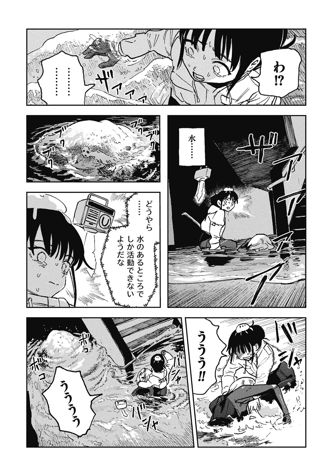 First Penguin Requiem Chapter 1 28ページ