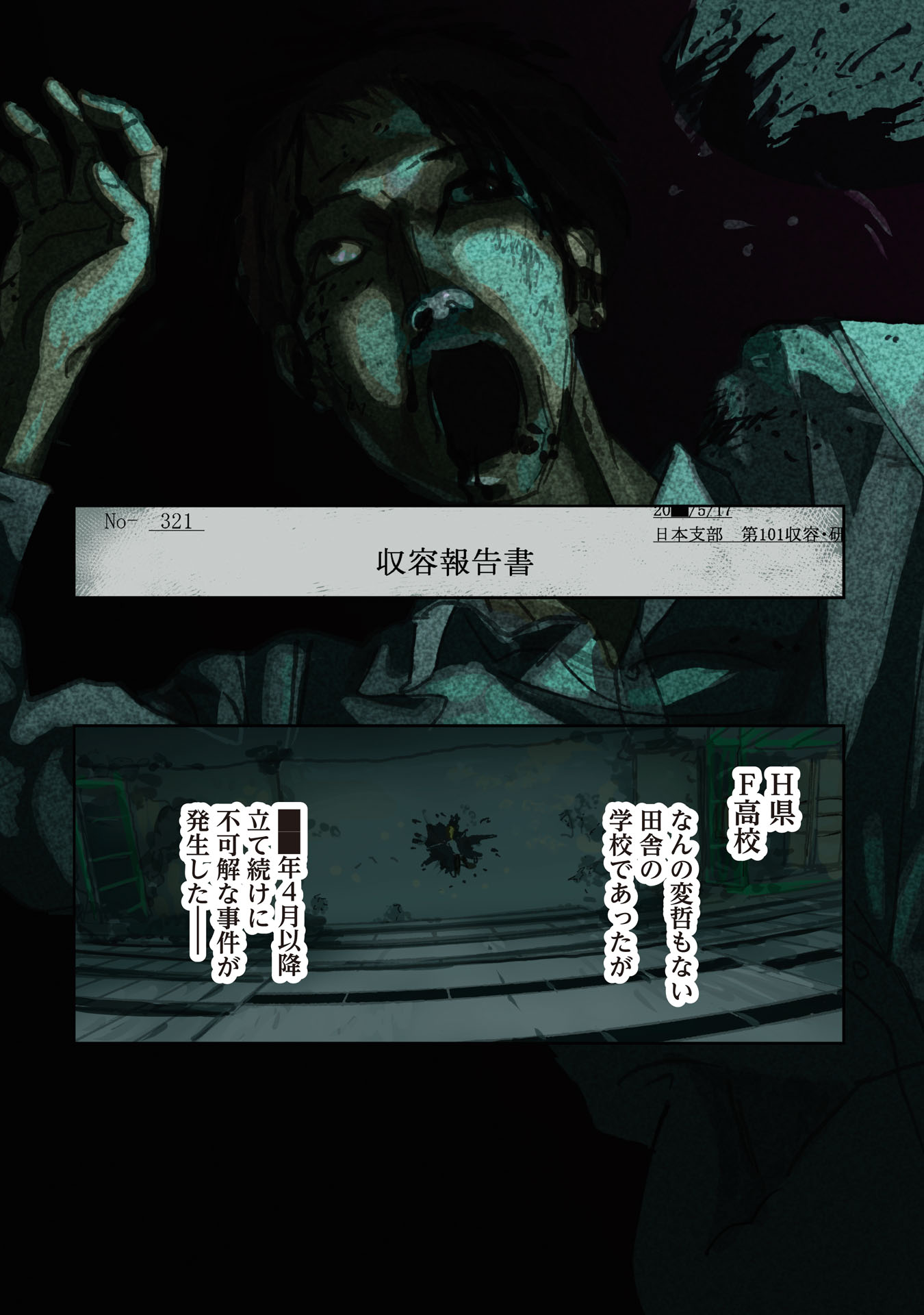 First Penguin Requiem Chapter 1 4ページ