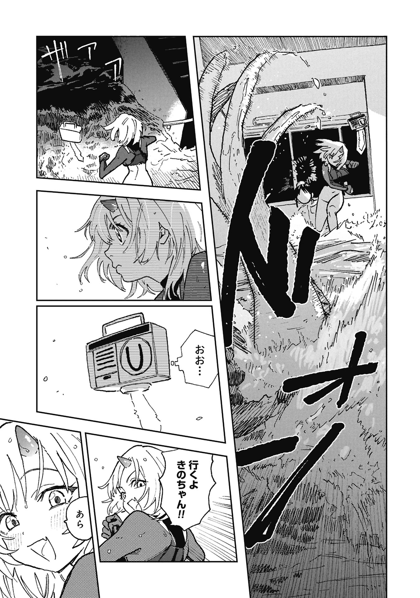 First Penguin Requiem Chapter 1 33ページ