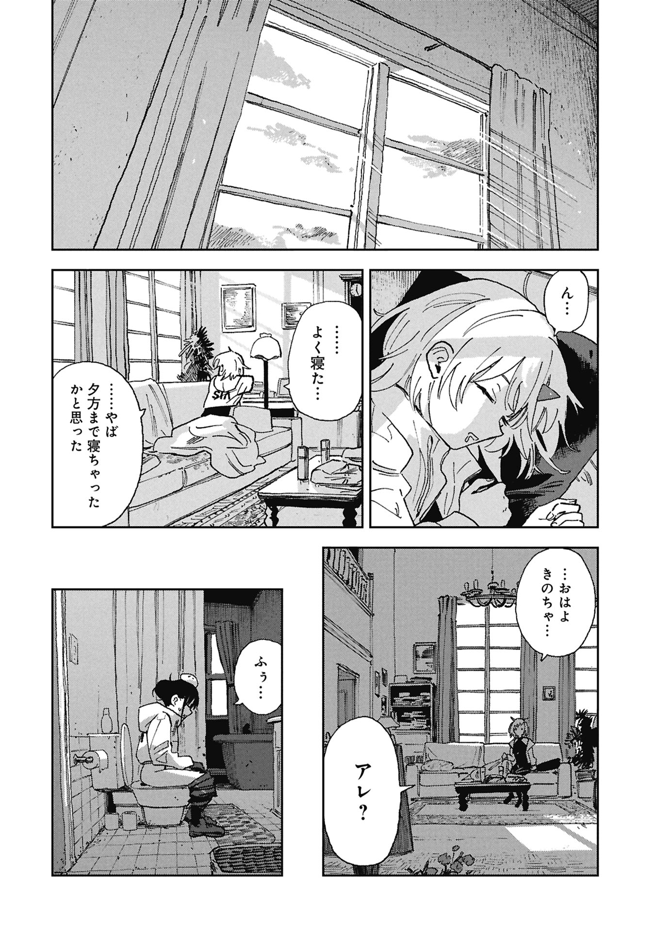 First Penguin Requiem Chapter 2 16ページ