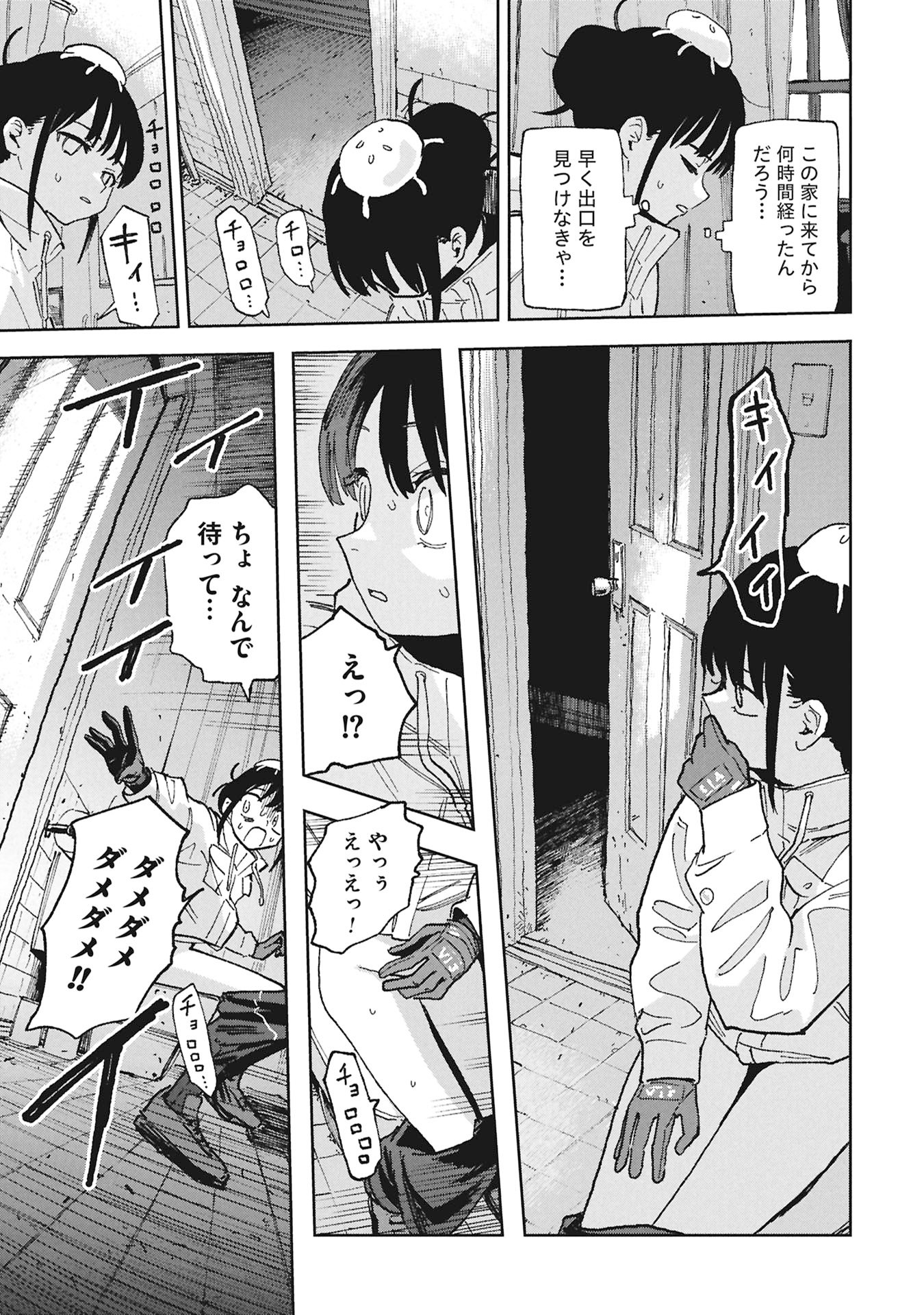 First Penguin Requiem Chapter 2 17ページ