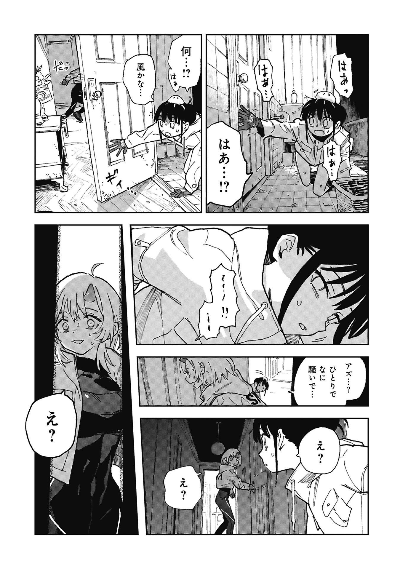 First Penguin Requiem Chapter 2 19ページ