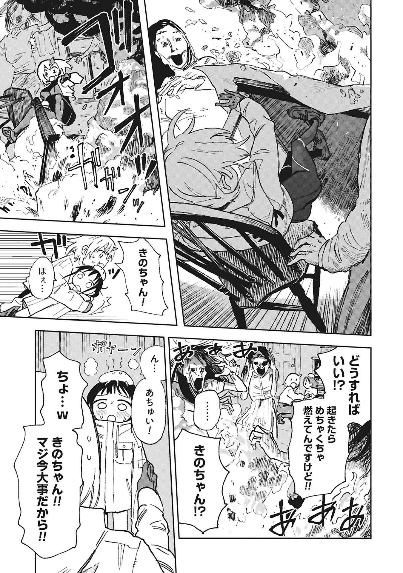 First Penguin Requiem Chapter 2 31ページ