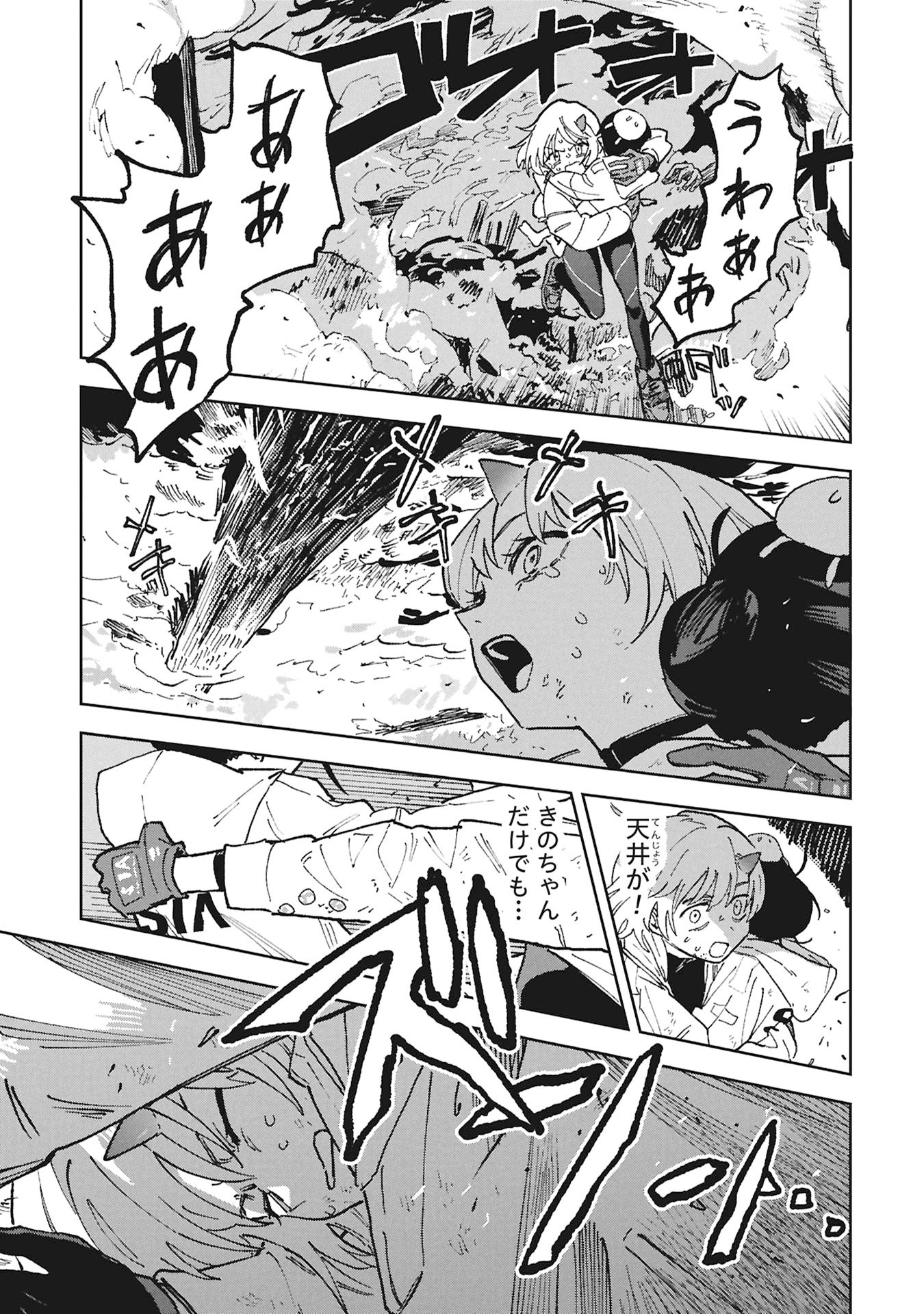 First Penguin Requiem Chapter 2 33ページ