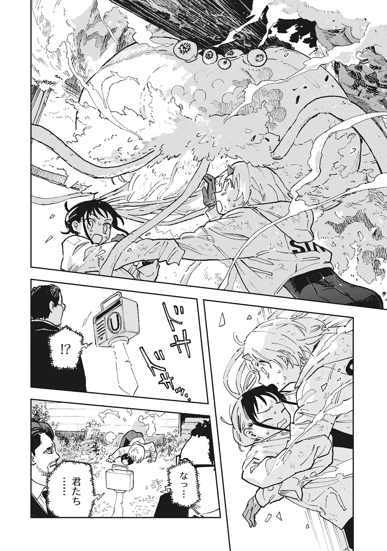 First Penguin Requiem Chapter 2 34ページ
