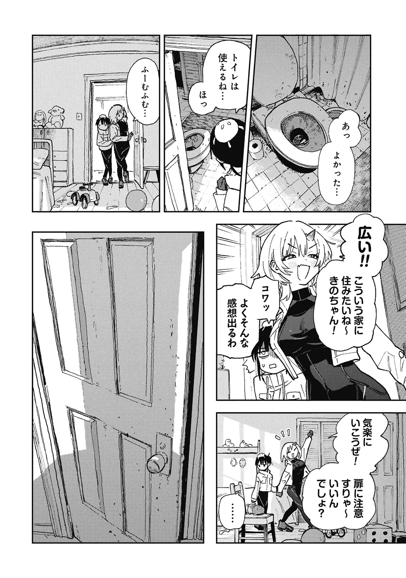 First Penguin Requiem Chapter 2 8ページ