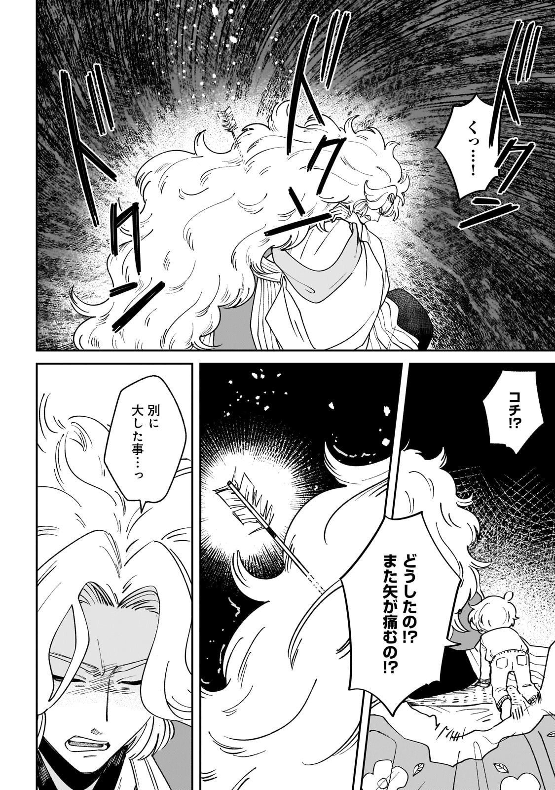 Boku to Ayakashi no 365 Nichi Chapter 21.1 6ページ