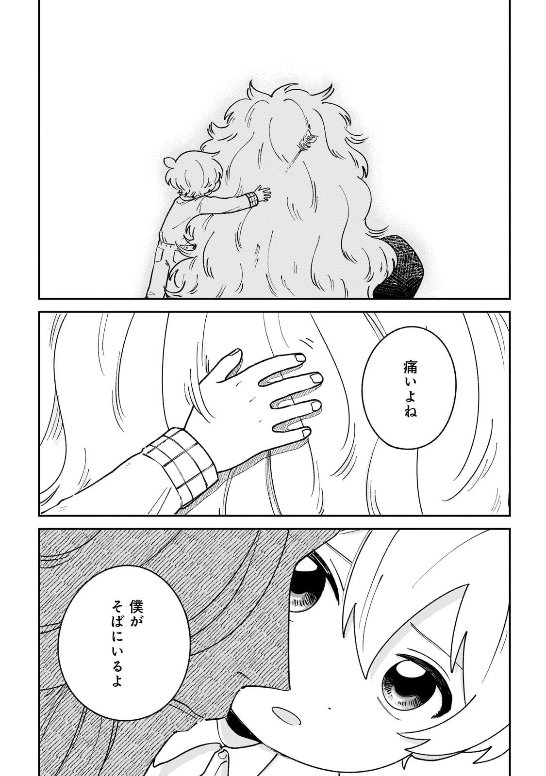 Boku to Ayakashi no 365 Nichi Chapter 21.1 7ページ