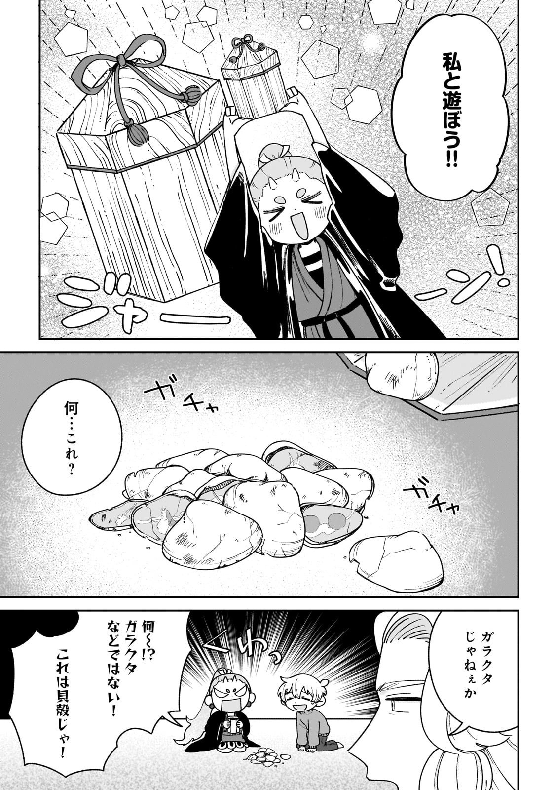 Boku to Ayakashi no 365 Nichi Chapter 21.2 7ページ