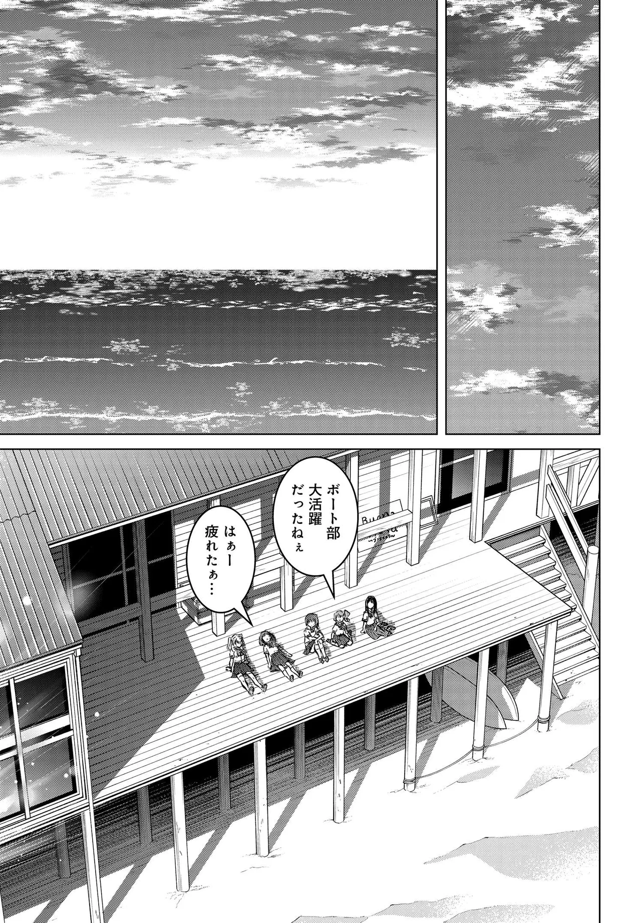 Ganbatte Ikimasshoi Chapter 15 11ページ