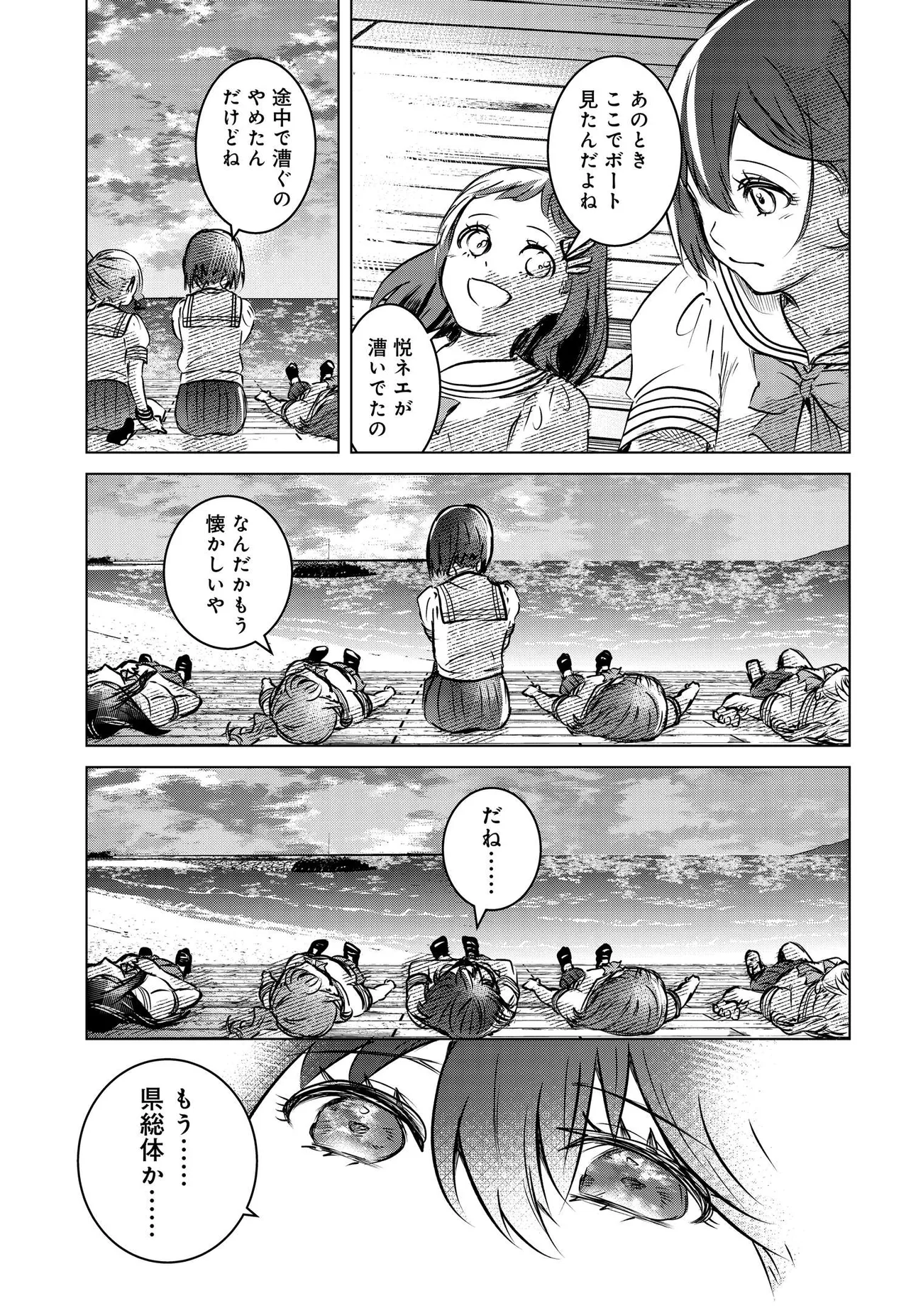 Ganbatte Ikimasshoi Chapter 15 13ページ