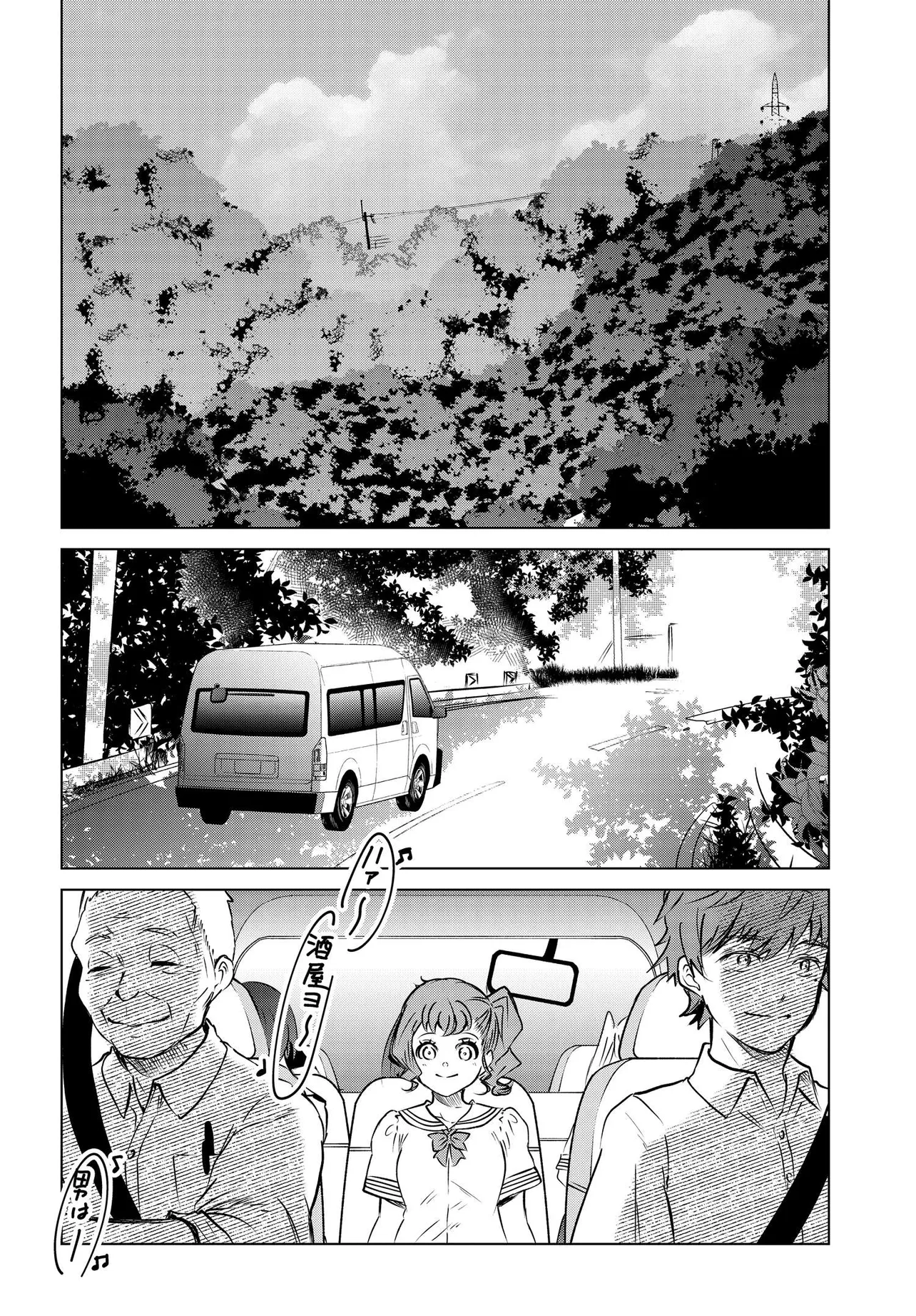 Ganbatte Ikimasshoi Chapter 15 16ページ