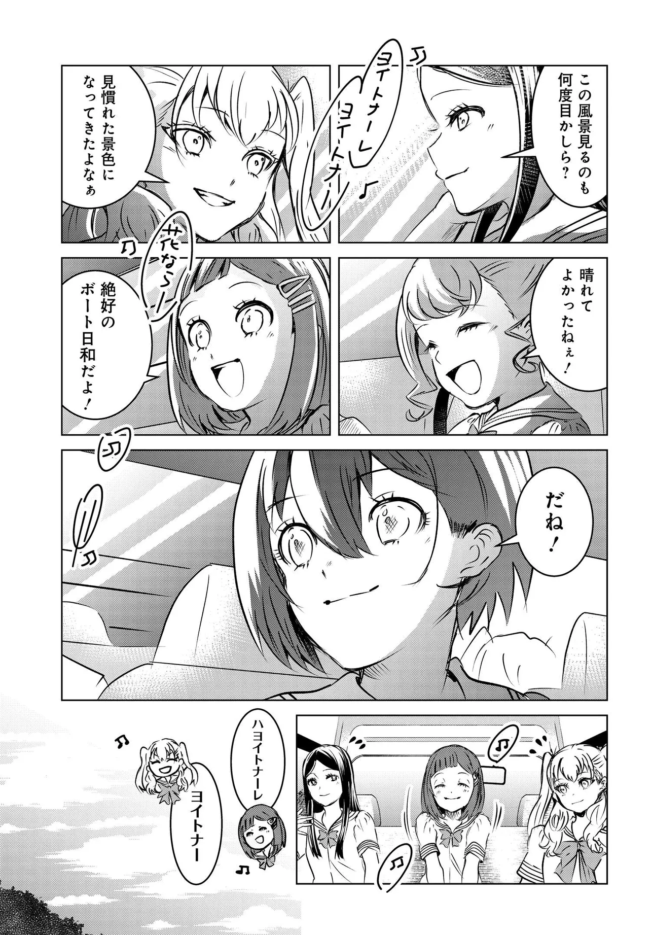 Ganbatte Ikimasshoi Chapter 15 17ページ