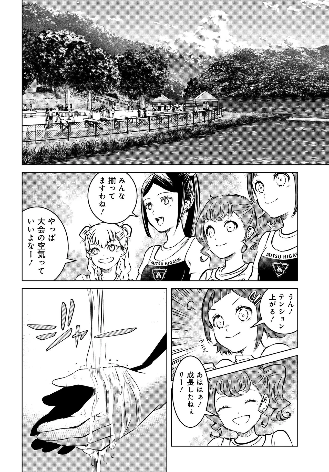 Ganbatte Ikimasshoi Chapter 15 18ページ