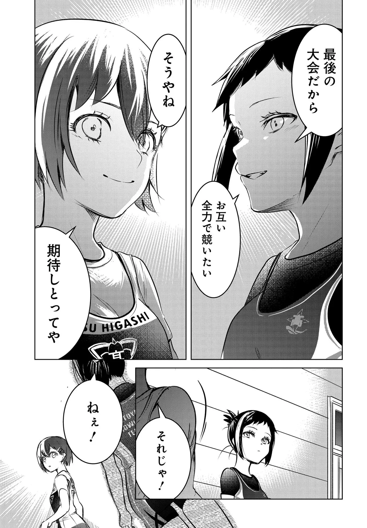 Ganbatte Ikimasshoi Chapter 15 21ページ