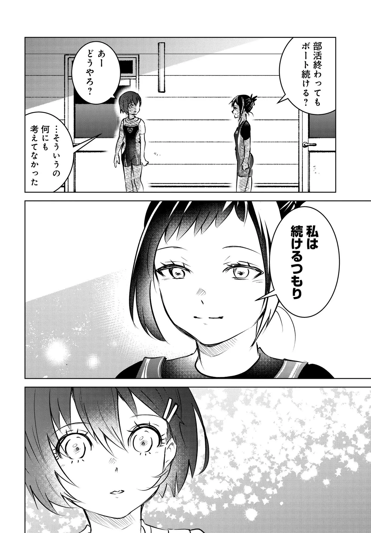Ganbatte Ikimasshoi Chapter 15 22ページ