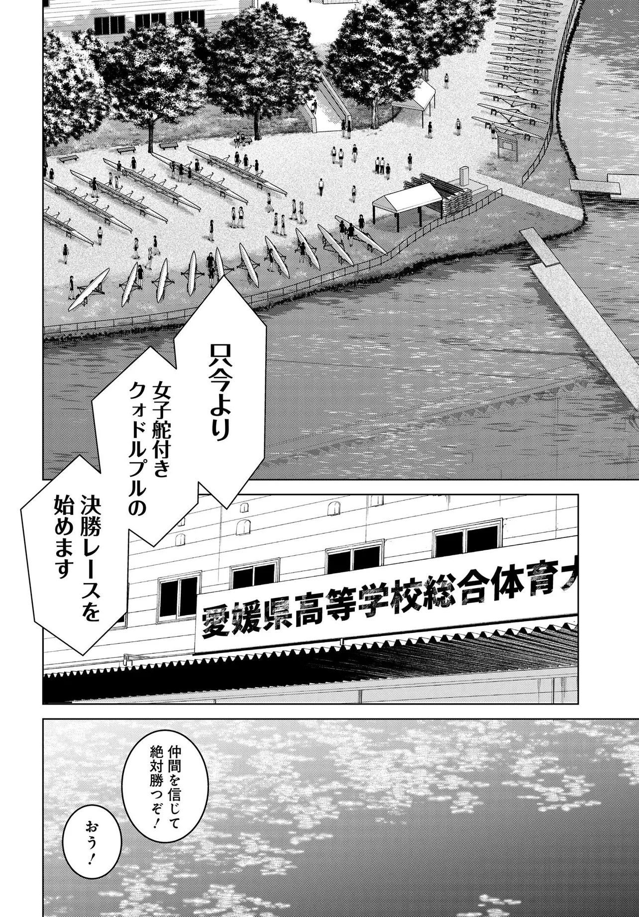 Ganbatte Ikimasshoi Chapter 15 26ページ