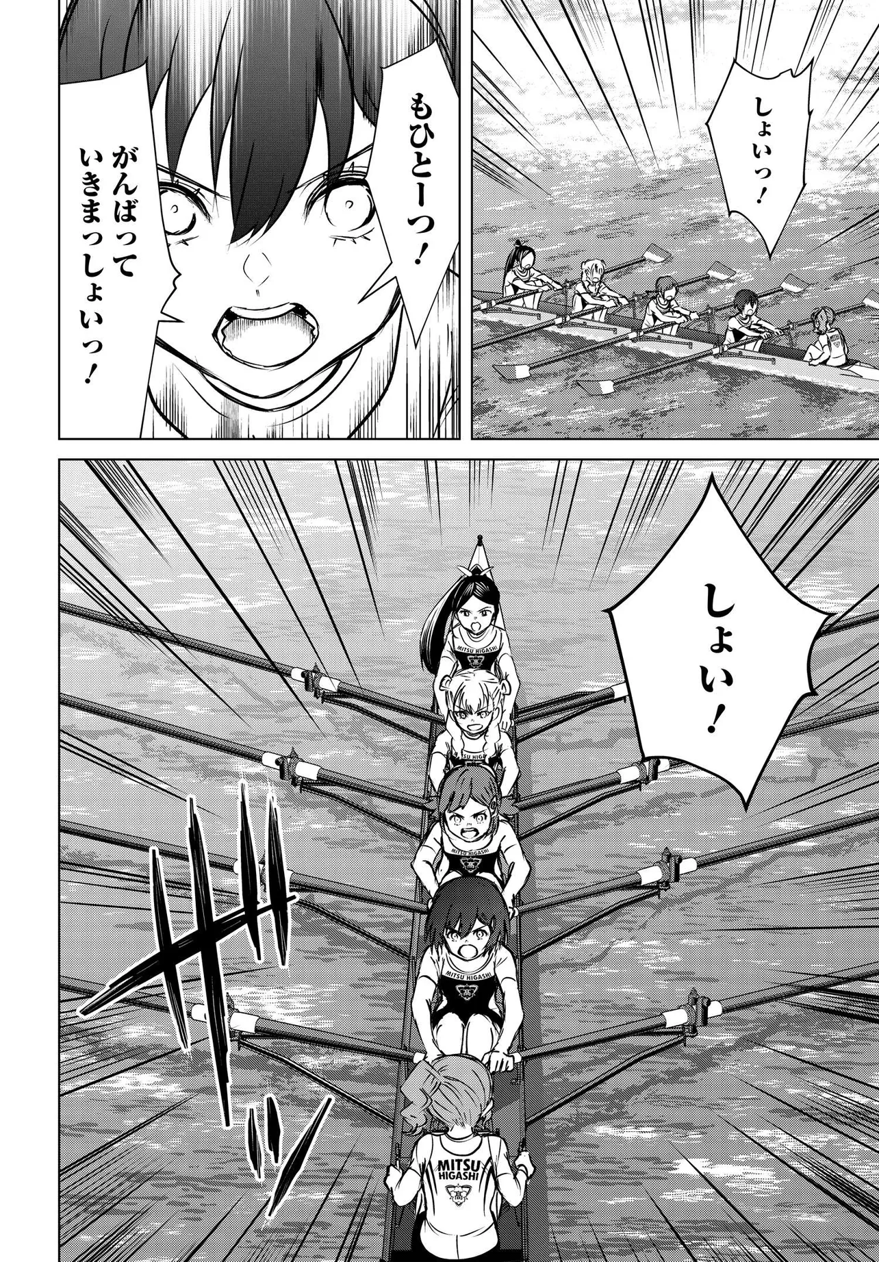 Ganbatte Ikimasshoi Chapter 15 28ページ
