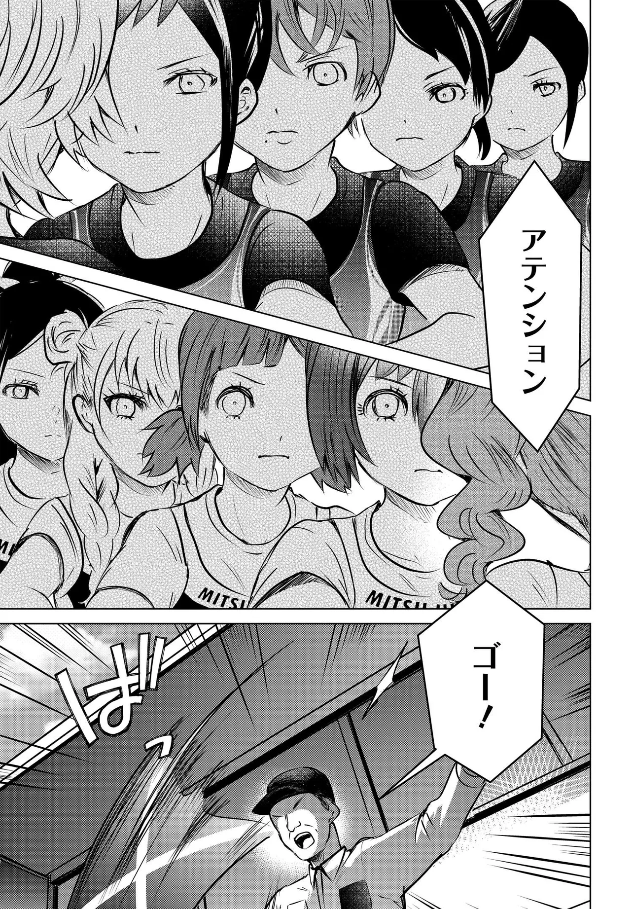 Ganbatte Ikimasshoi Chapter 15 29ページ