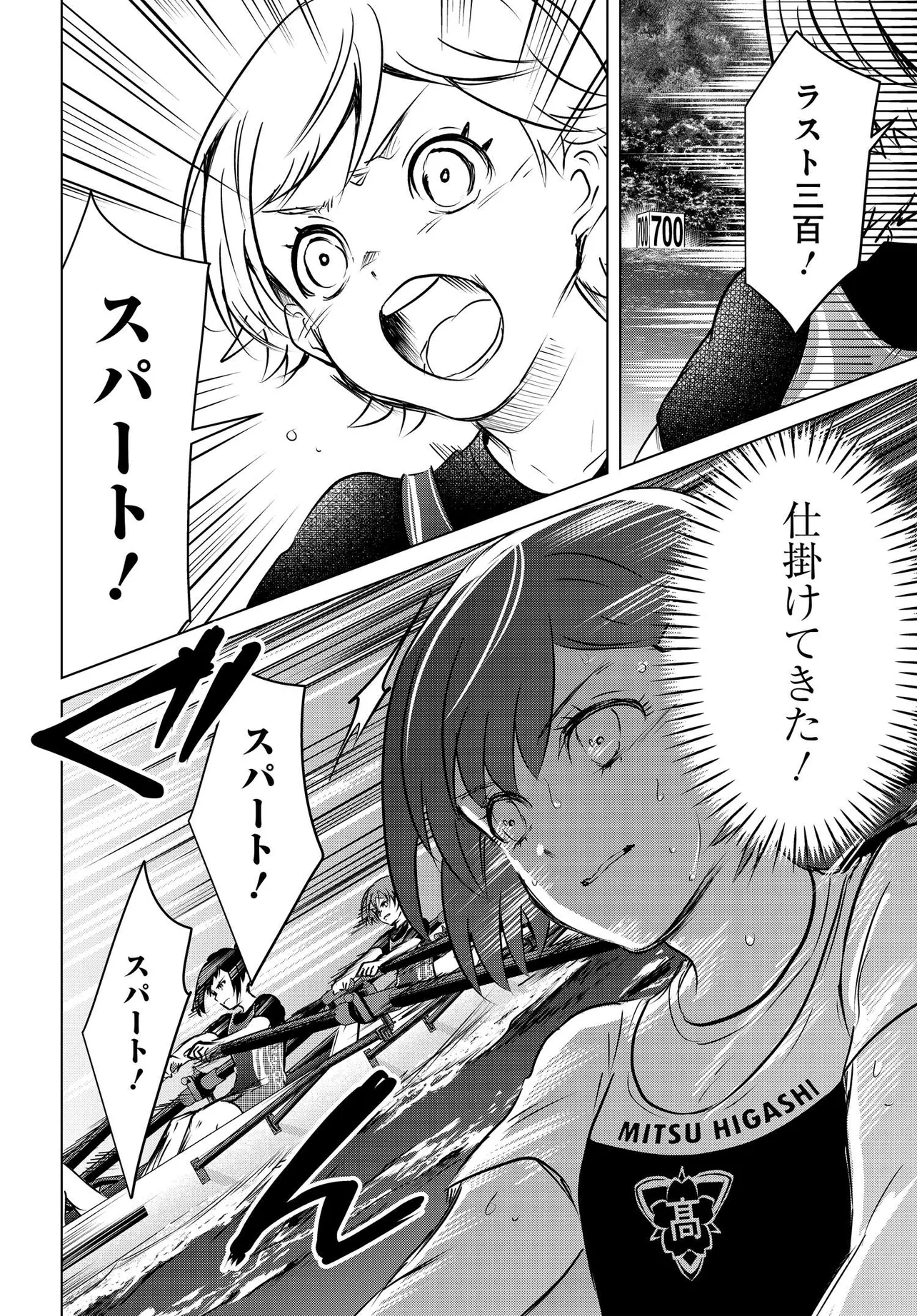 Ganbatte Ikimasshoi Chapter 15 32ページ