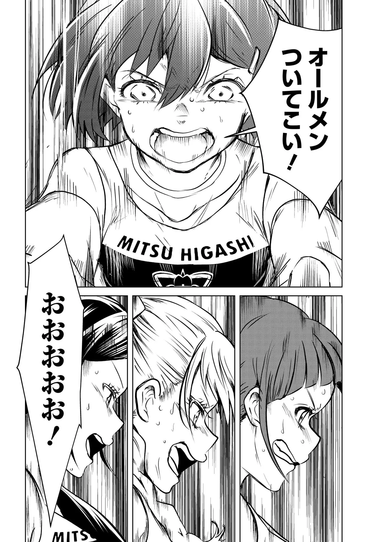 Ganbatte Ikimasshoi Chapter 15 34ページ