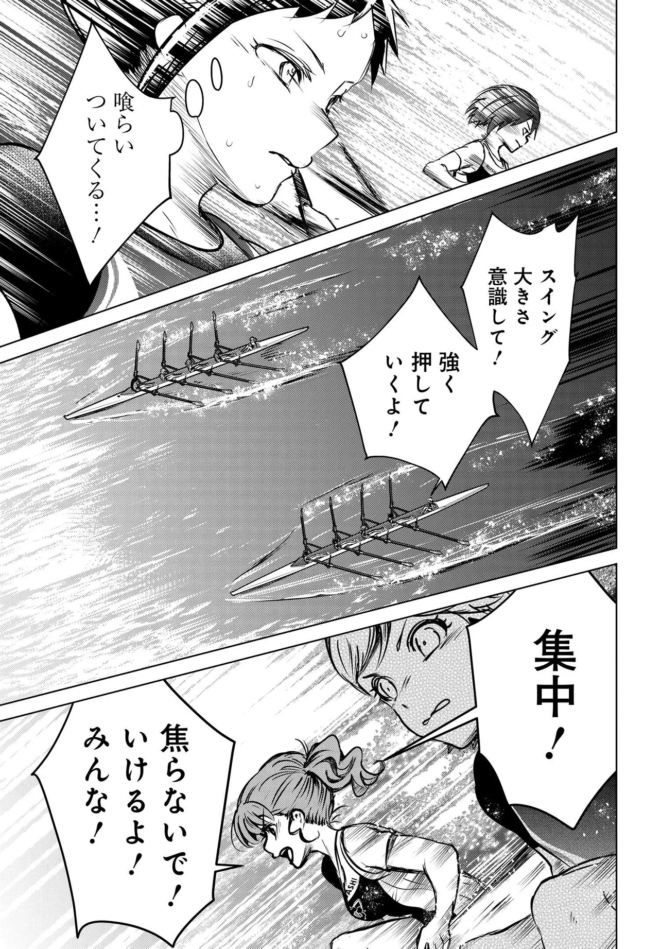 Ganbatte Ikimasshoi Chapter 15 35ページ