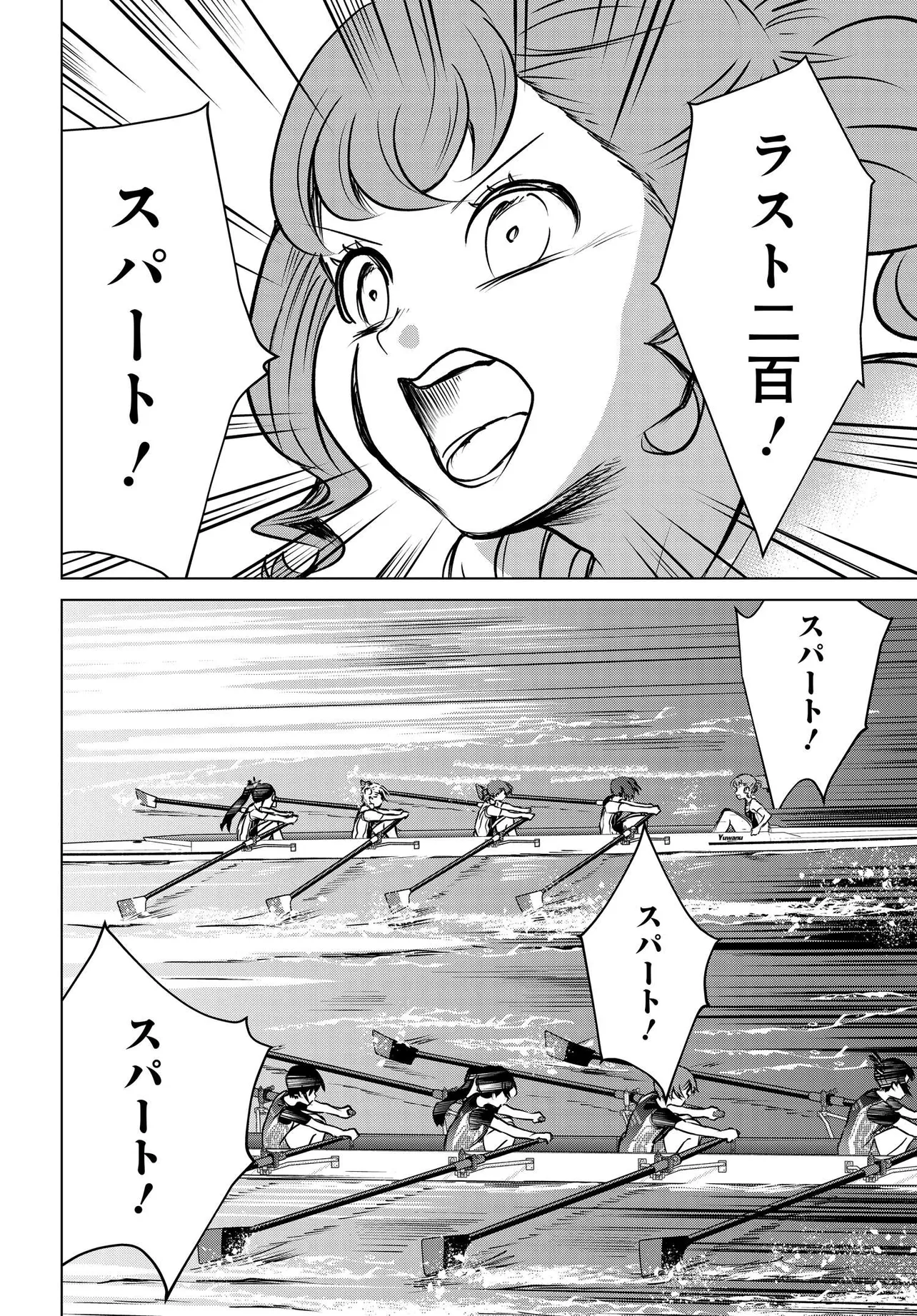 Ganbatte Ikimasshoi Chapter 15 36ページ