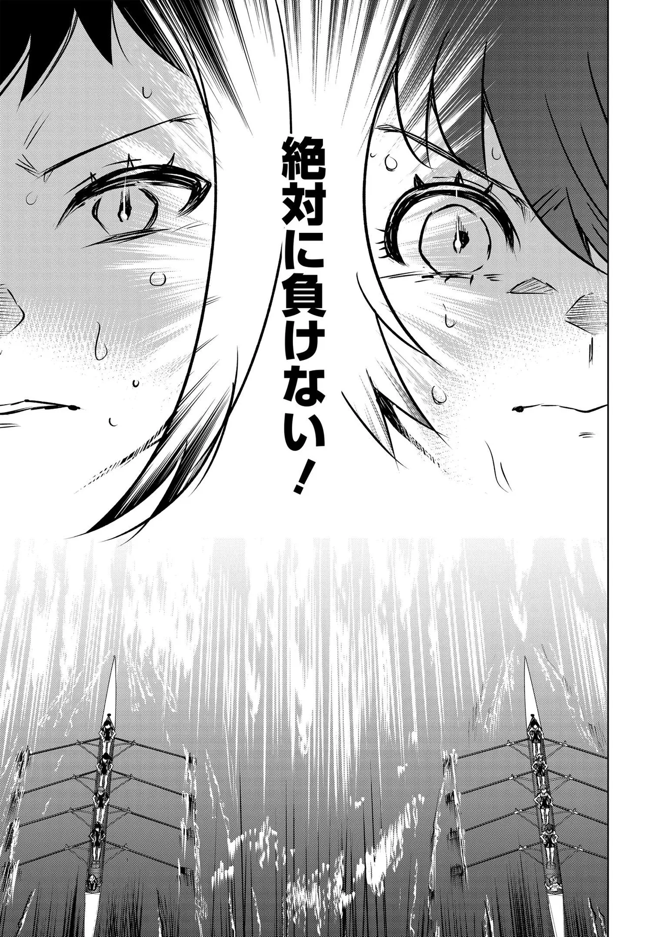 Ganbatte Ikimasshoi Chapter 15 37ページ