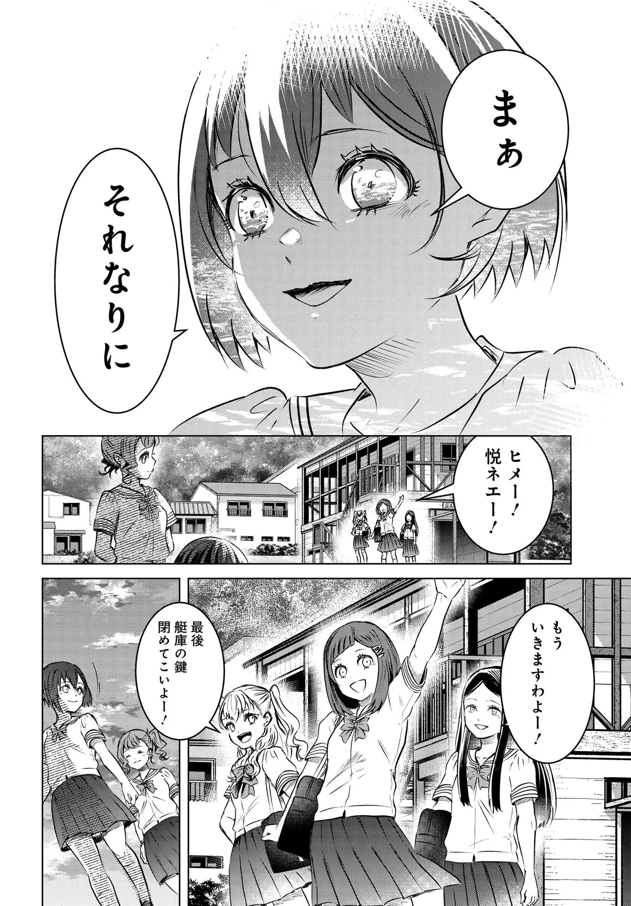Ganbatte Ikimasshoi Chapter 15 46ページ