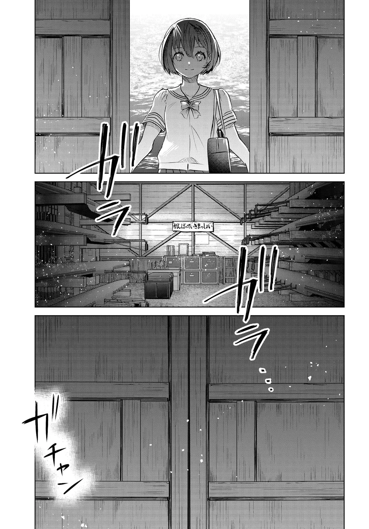 Ganbatte Ikimasshoi Chapter 15 47ページ