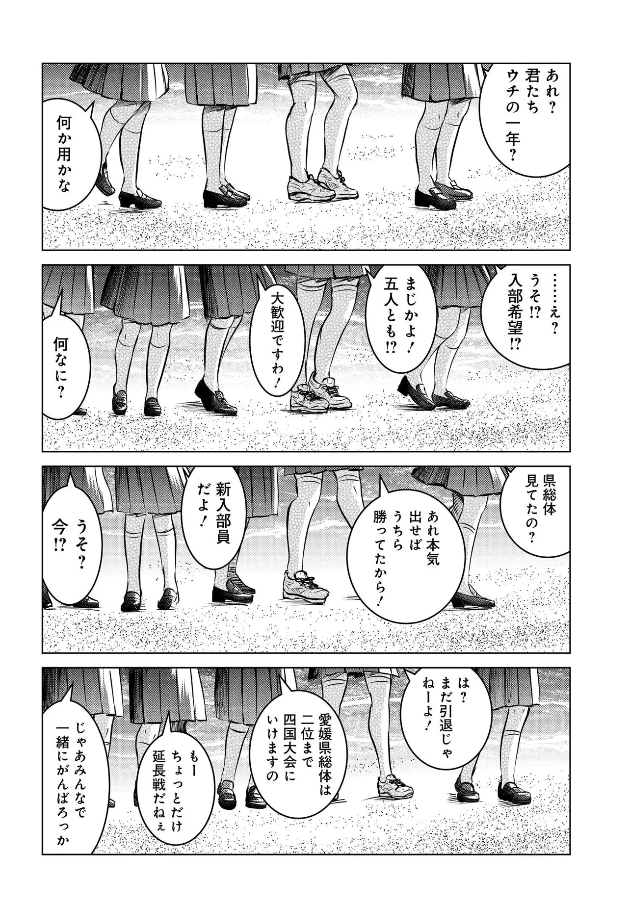 Ganbatte Ikimasshoi Chapter 15 48ページ