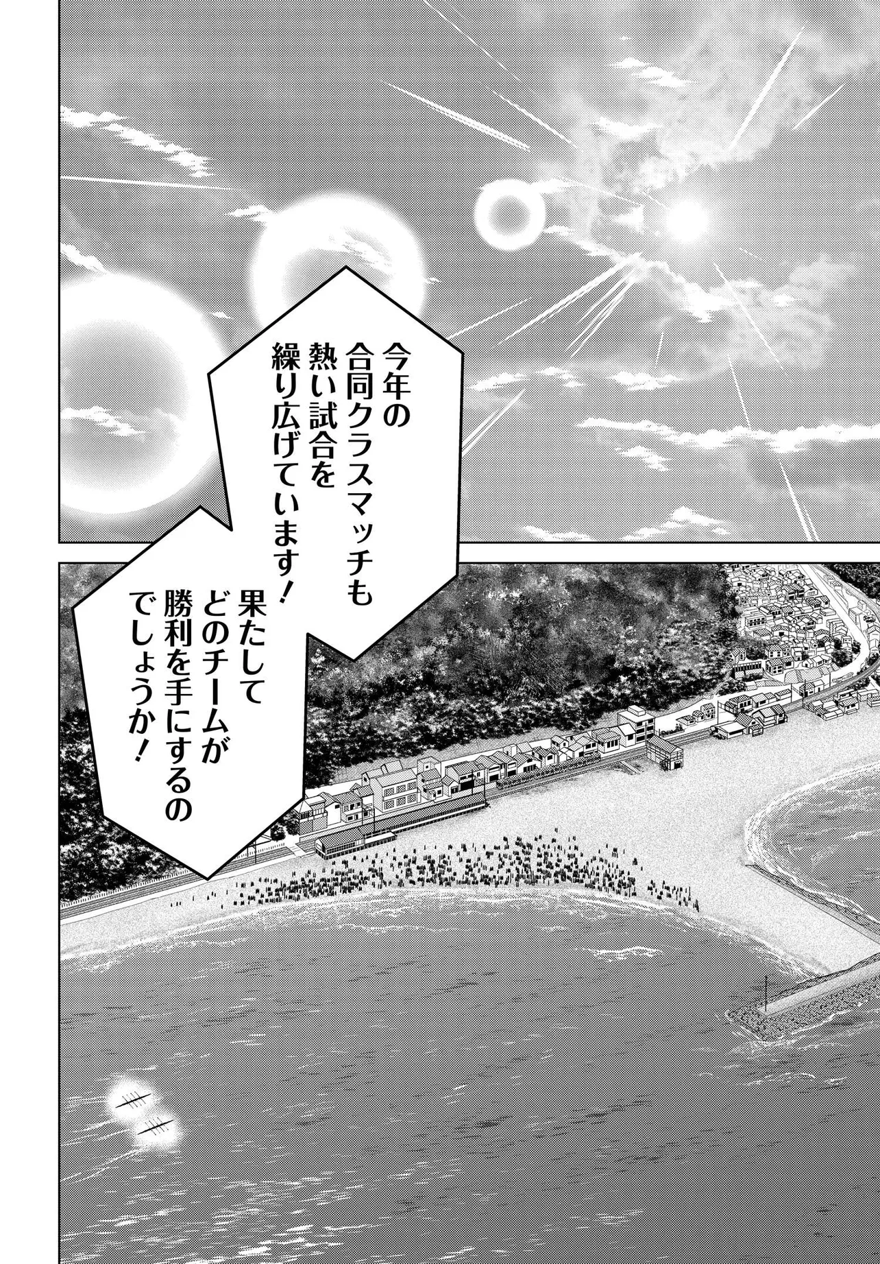 Ganbatte Ikimasshoi Chapter 15 8ページ