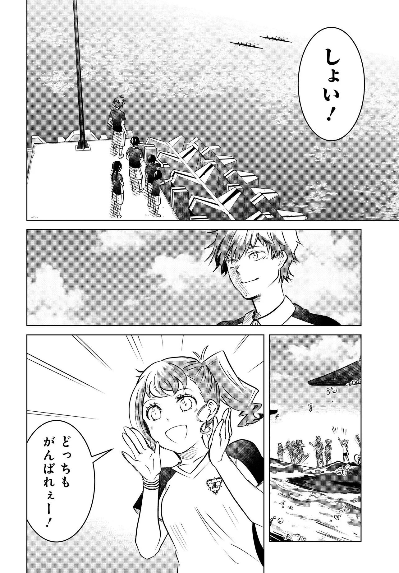 Ganbatte Ikimasshoi Chapter 15 10ページ