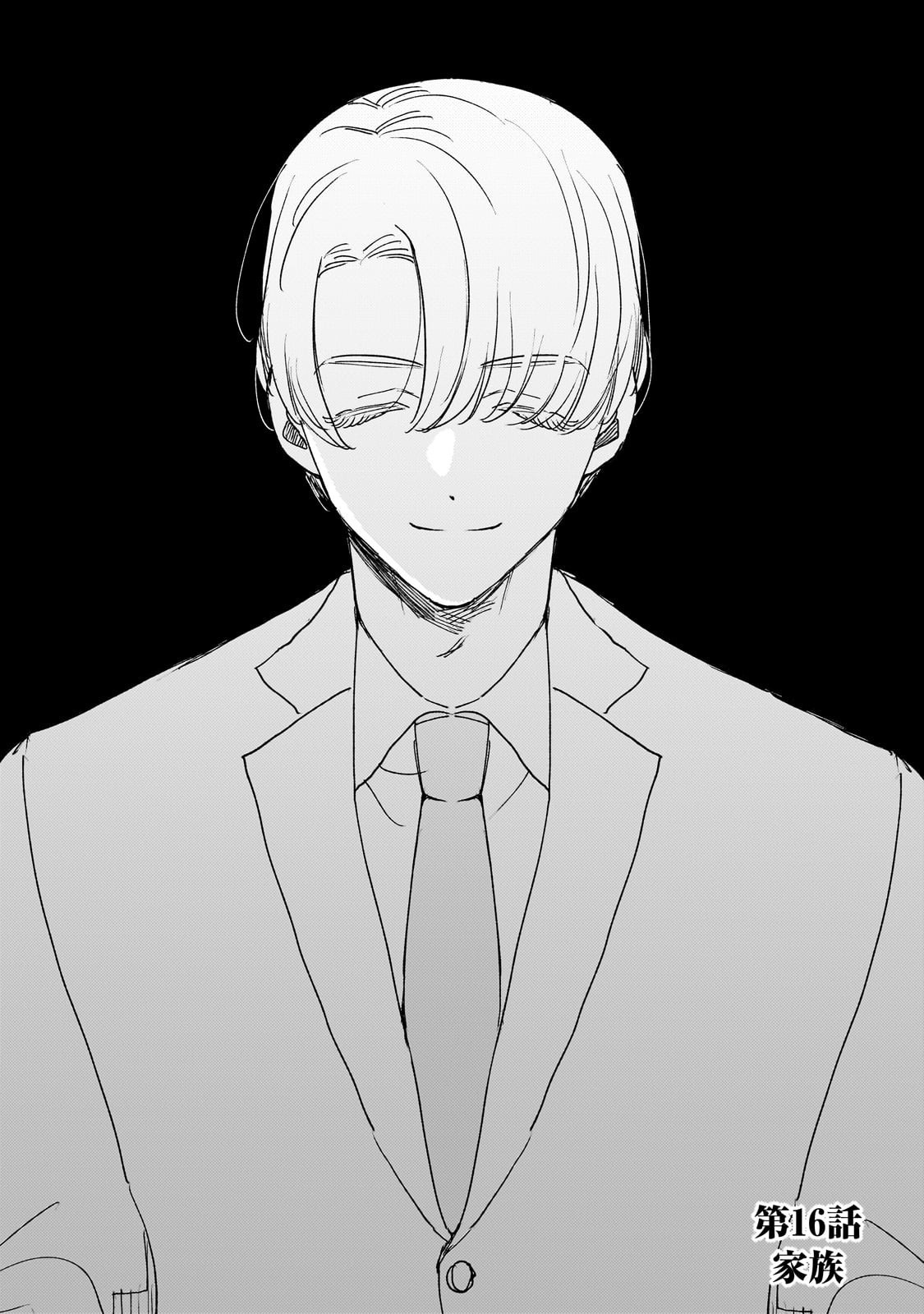 Koi Hajime wa Ochi Yuku Tsubaki no Shita de Chapter 16 1ページ