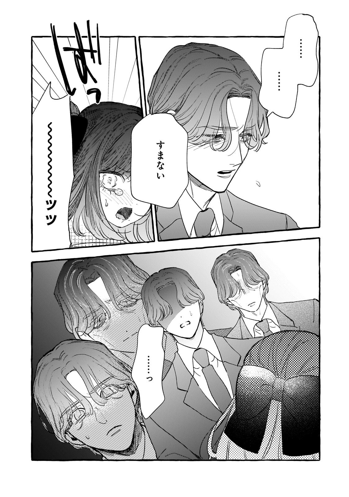 Koi Hajime wa Ochi Yuku Tsubaki no Shita de Chapter 16 11ページ