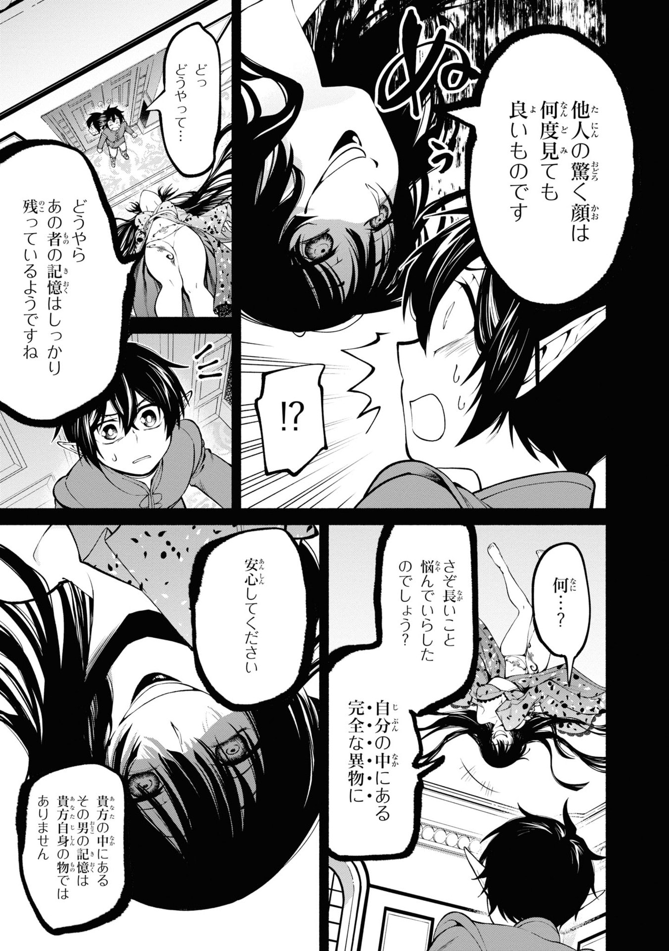 San Tairiku Eiyuuki Chapter 11.2 2ページ